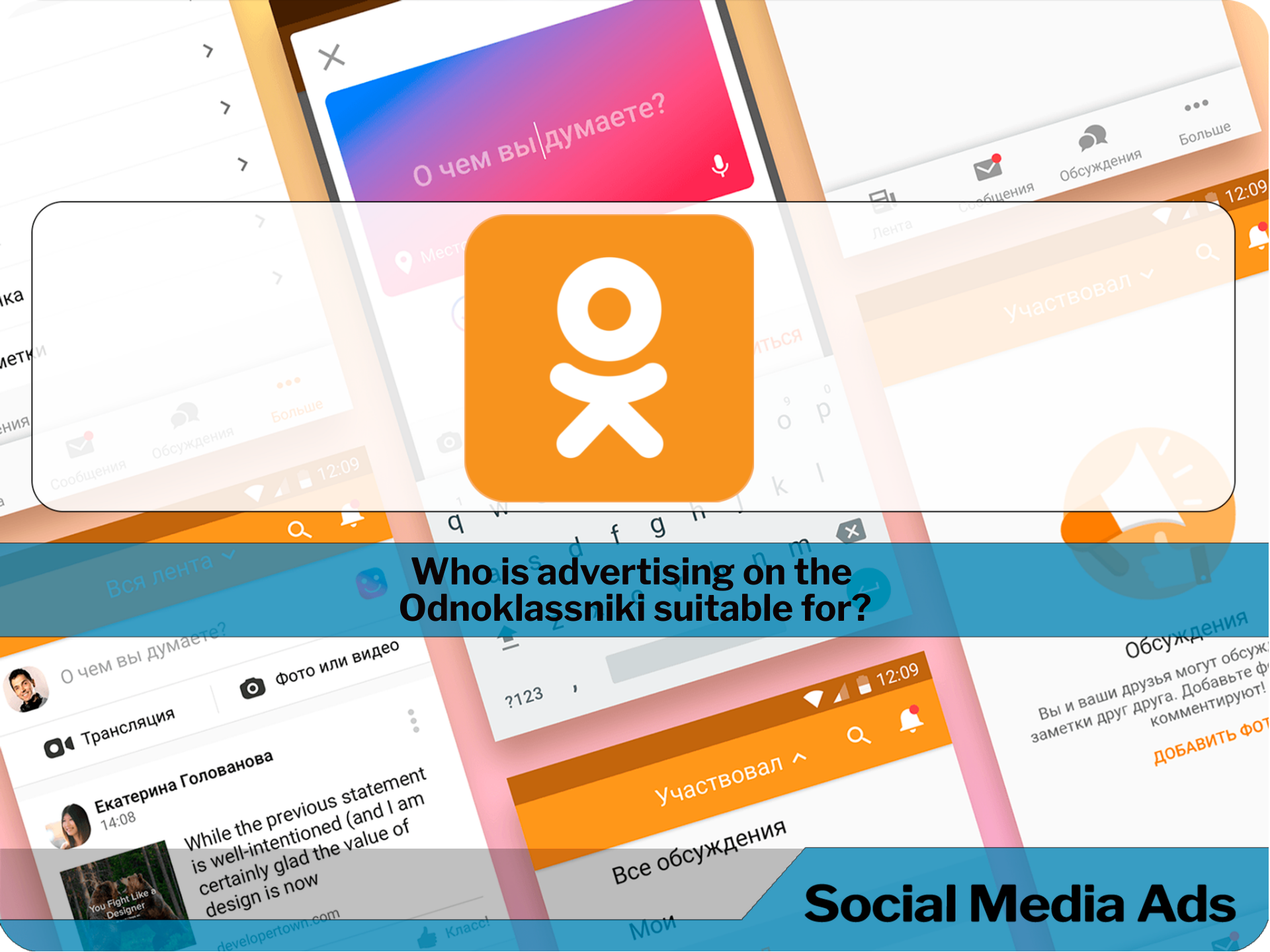 Who is advertising on the Odnoklassniki social network suitable for?