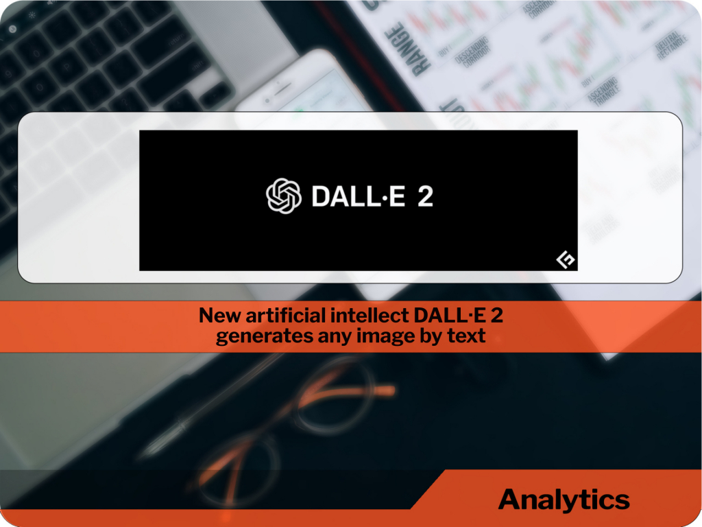 New artificial intellect DALL·E 2 generates any image by text