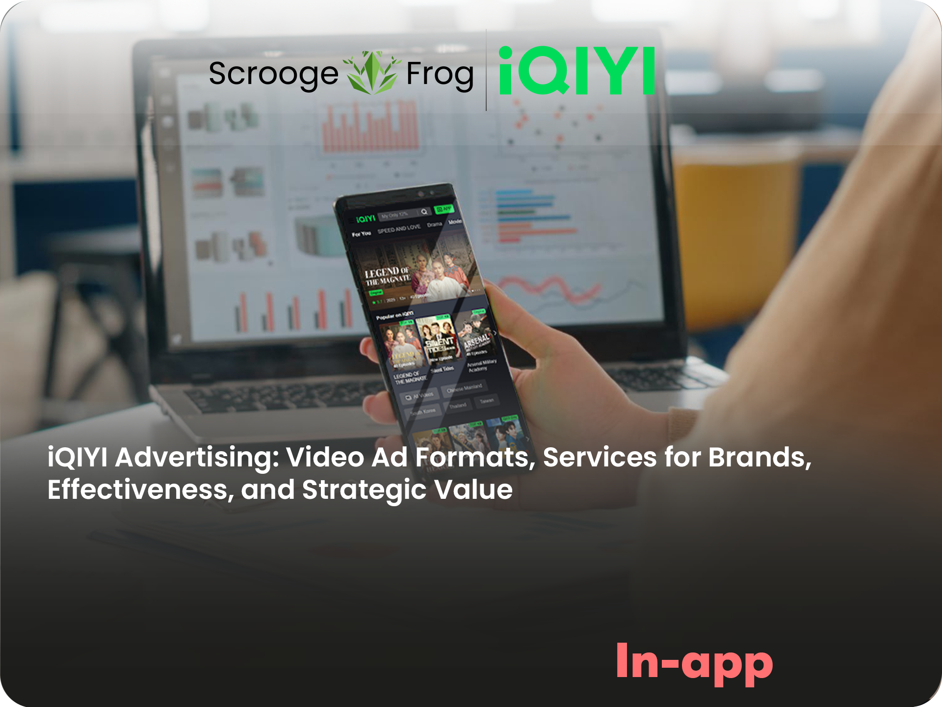 iQIYI Advertising: Video Ad Formats, Services for Brands, Effectiveness, and Strategic Value